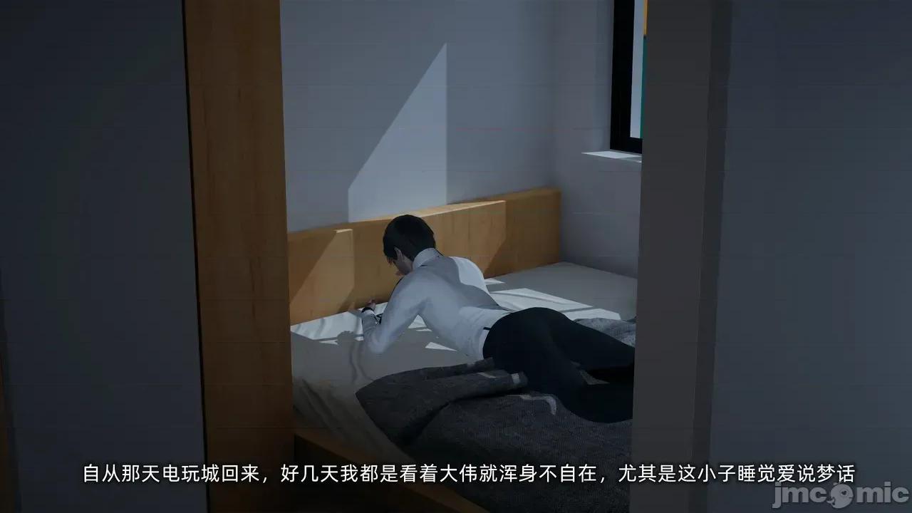 我的迟钝女友小维 [不爱我就拉倒] 我的迟钝女友小维 1-2 第159页