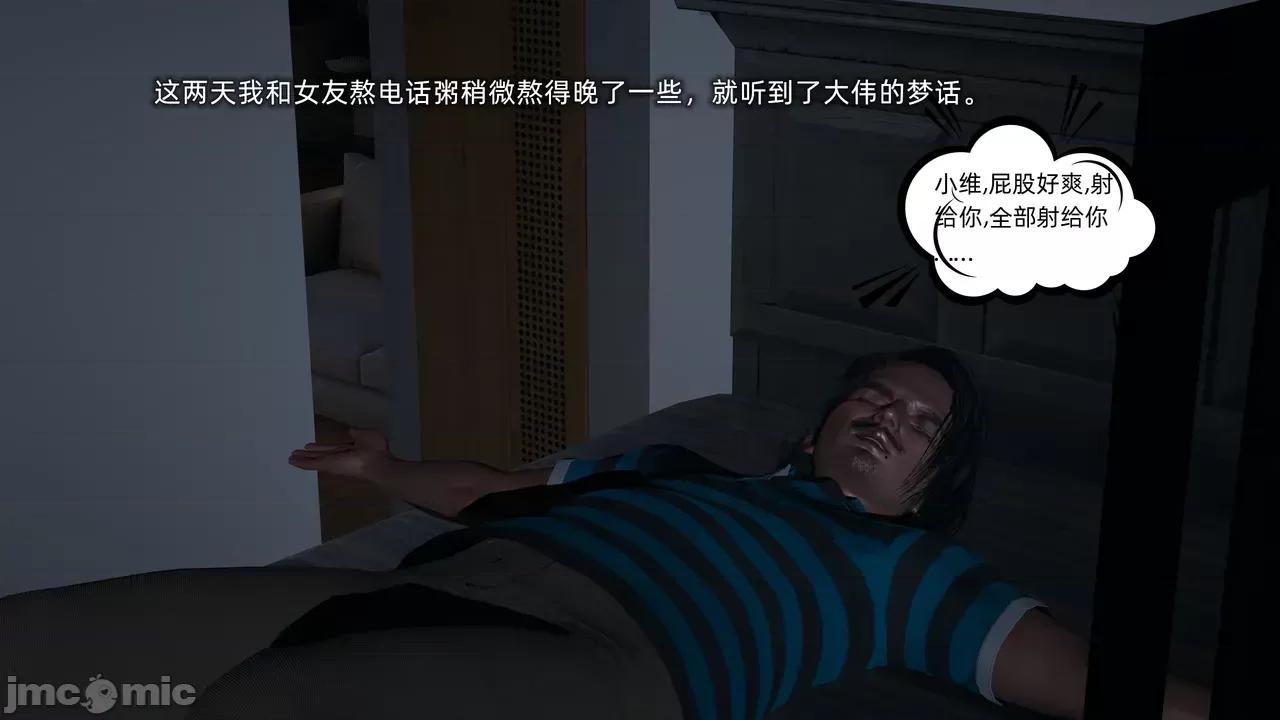 我的迟钝女友小维 [不爱我就拉倒] 我的迟钝女友小维 1-2 第160页