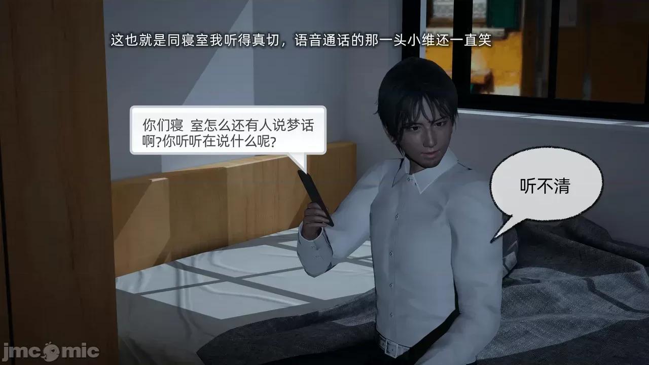 我的迟钝女友小维 [不爱我就拉倒] 我的迟钝女友小维 1-2 第161页
