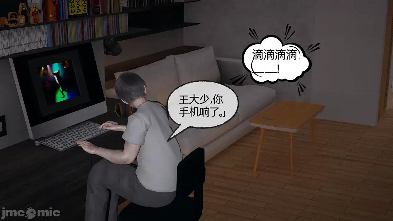 我的迟钝女友小维 [不爱我就拉倒] 我的迟钝女友小维 1-2 第163页