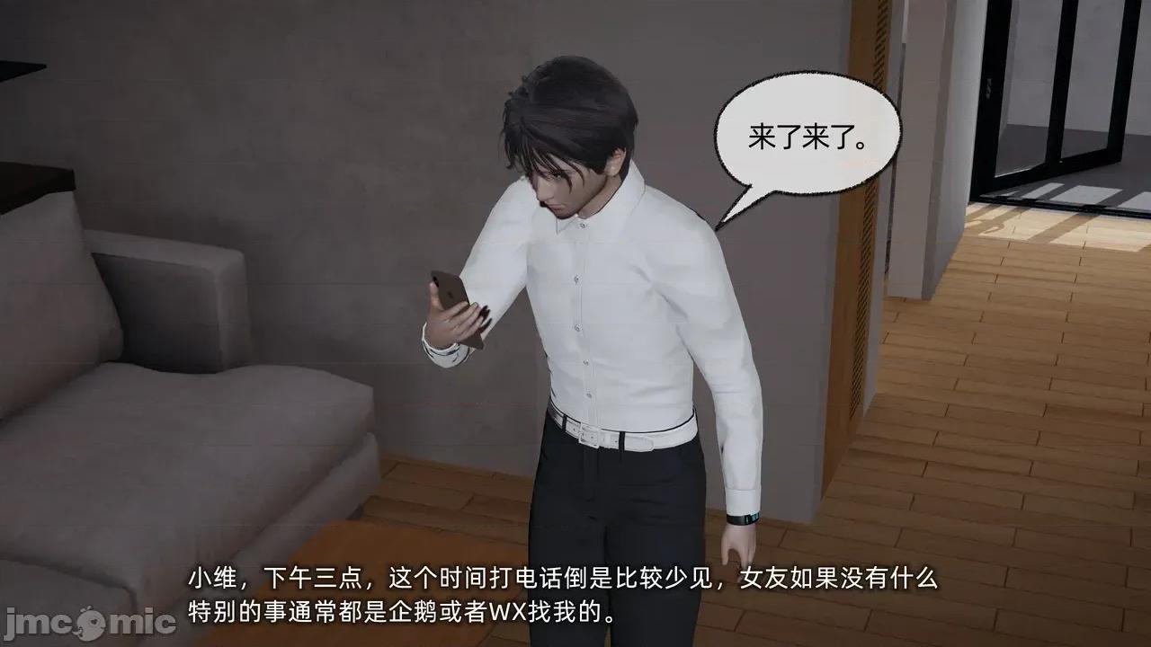 我的迟钝女友小维 [不爱我就拉倒] 我的迟钝女友小维 1-2 第164页