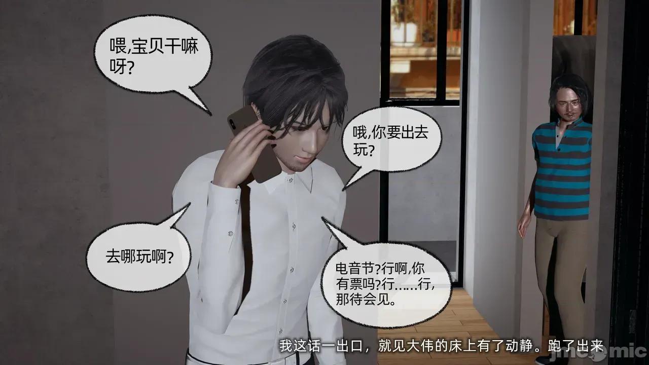 我的迟钝女友小维 [不爱我就拉倒] 我的迟钝女友小维 1-2 第165页