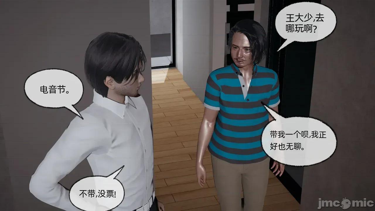 我的迟钝女友小维 [不爱我就拉倒] 我的迟钝女友小维 1-2 第166页