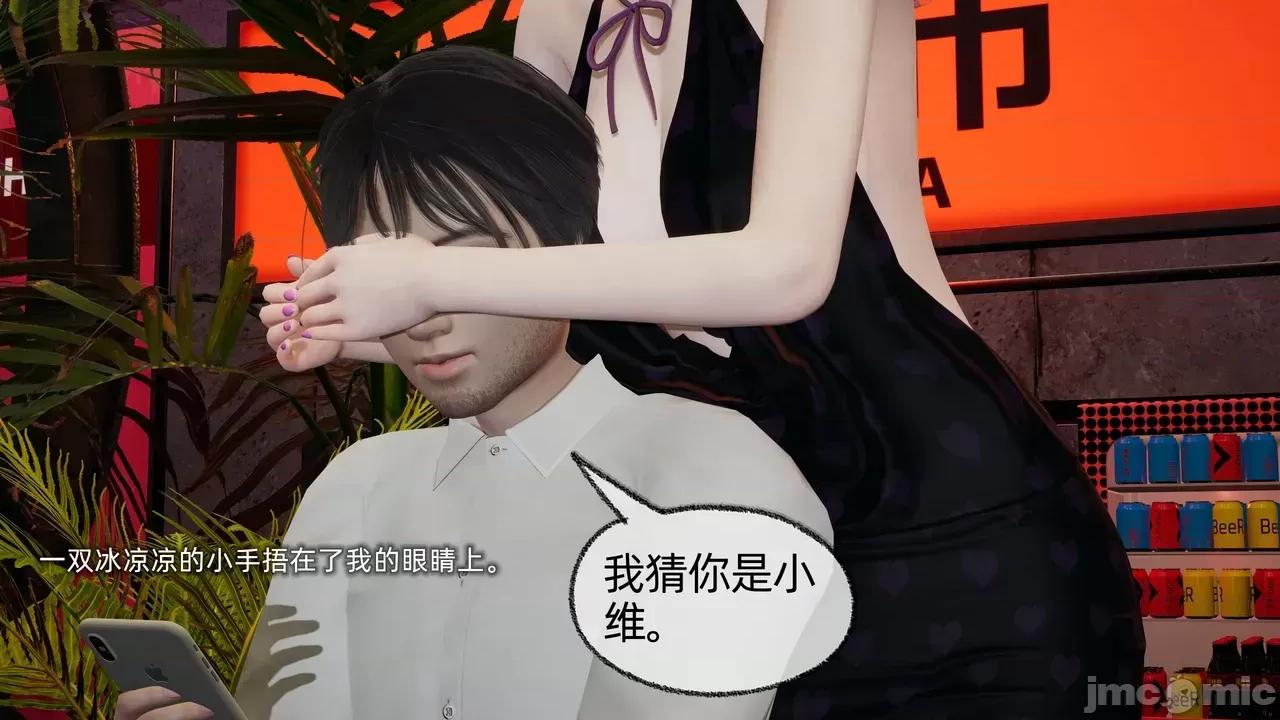 我的迟钝女友小维 [不爱我就拉倒] 我的迟钝女友小维 1-2 第169页