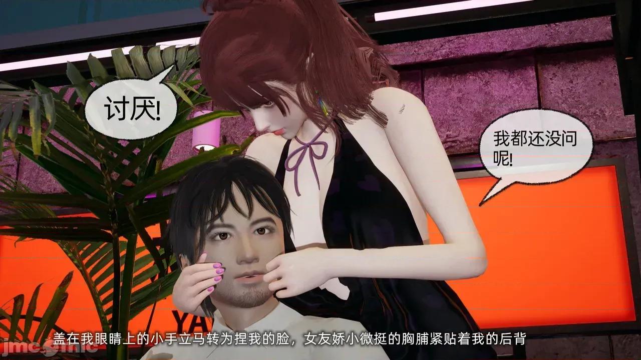 我的迟钝女友小维 [不爱我就拉倒] 我的迟钝女友小维 1-2 第170页