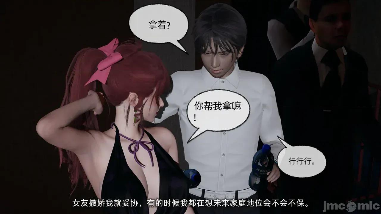 我的迟钝女友小维 [不爱我就拉倒] 我的迟钝女友小维 1-2 第182页