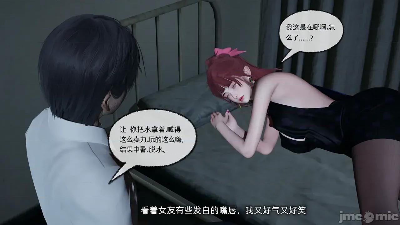 我的迟钝女友小维 [不爱我就拉倒] 我的迟钝女友小维 1-2 第207页