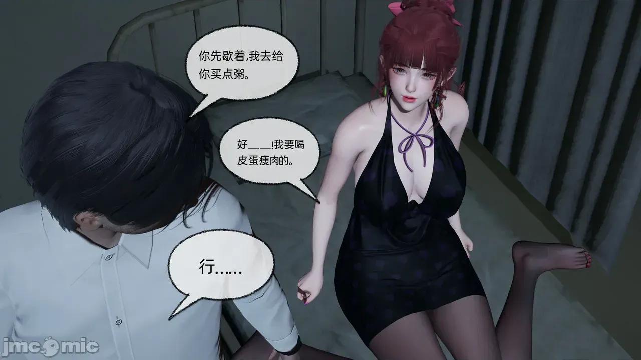 我的迟钝女友小维 [不爱我就拉倒] 我的迟钝女友小维 1-2 第210页