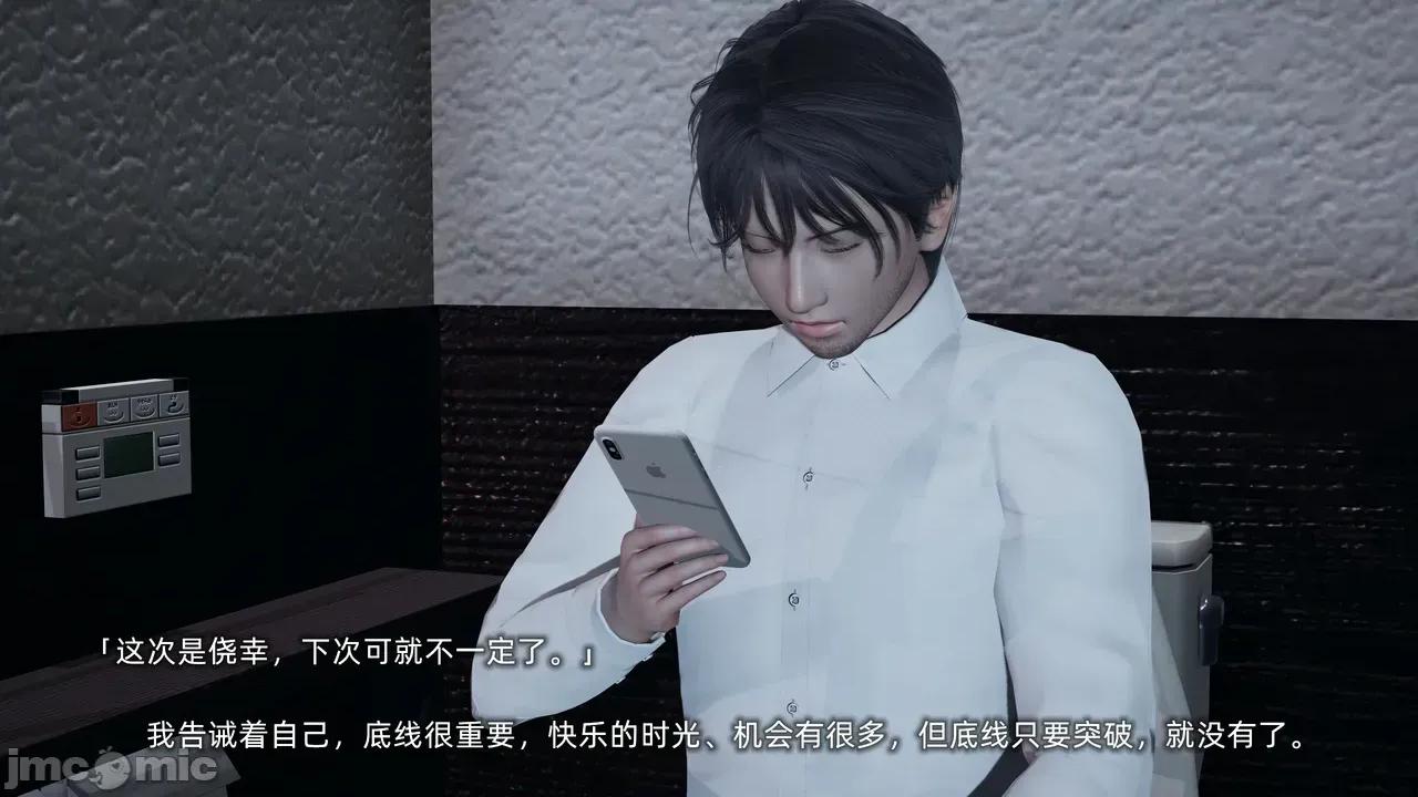 我的迟钝女友小维 [不爱我就拉倒] 我的迟钝女友小维 1-2 第237页