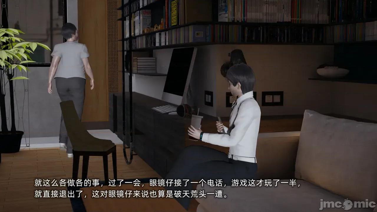 我的迟钝女友小维 [不爱我就拉倒] 我的迟钝女友小维 1-2 第251页