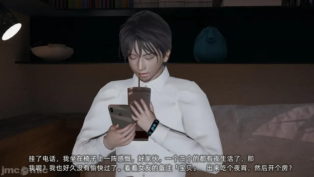 我的迟钝女友小维 [不爱我就拉倒] 我的迟钝女友小维 1-2 第253页