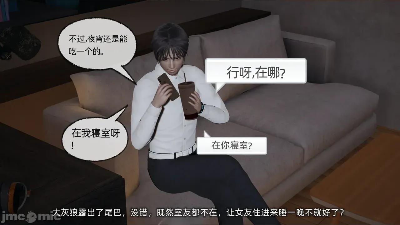 我的迟钝女友小维 [不爱我就拉倒] 我的迟钝女友小维 1-2 第255页