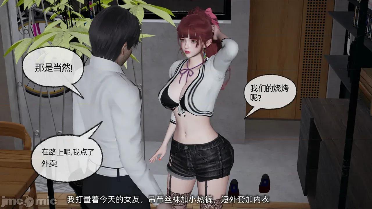 我的迟钝女友小维 [不爱我就拉倒] 我的迟钝女友小维 1-2 第258页