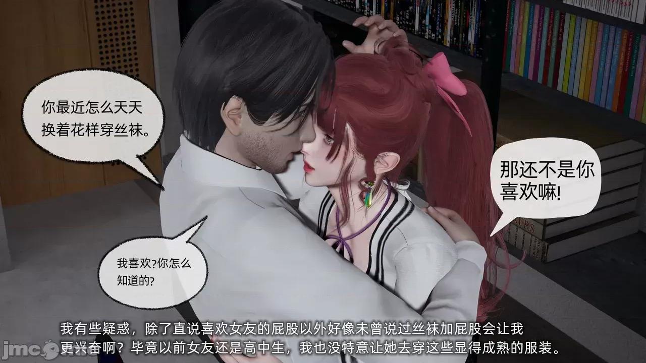 我的迟钝女友小维 [不爱我就拉倒] 我的迟钝女友小维 1-2 第263页
