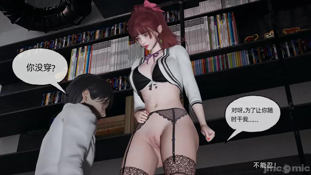 我的迟钝女友小维 [不爱我就拉倒] 我的迟钝女友小维 1-2 第264页
