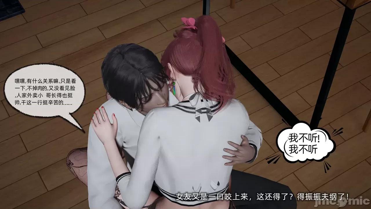 我的迟钝女友小维 [不爱我就拉倒] 我的迟钝女友小维 1-2 第281页