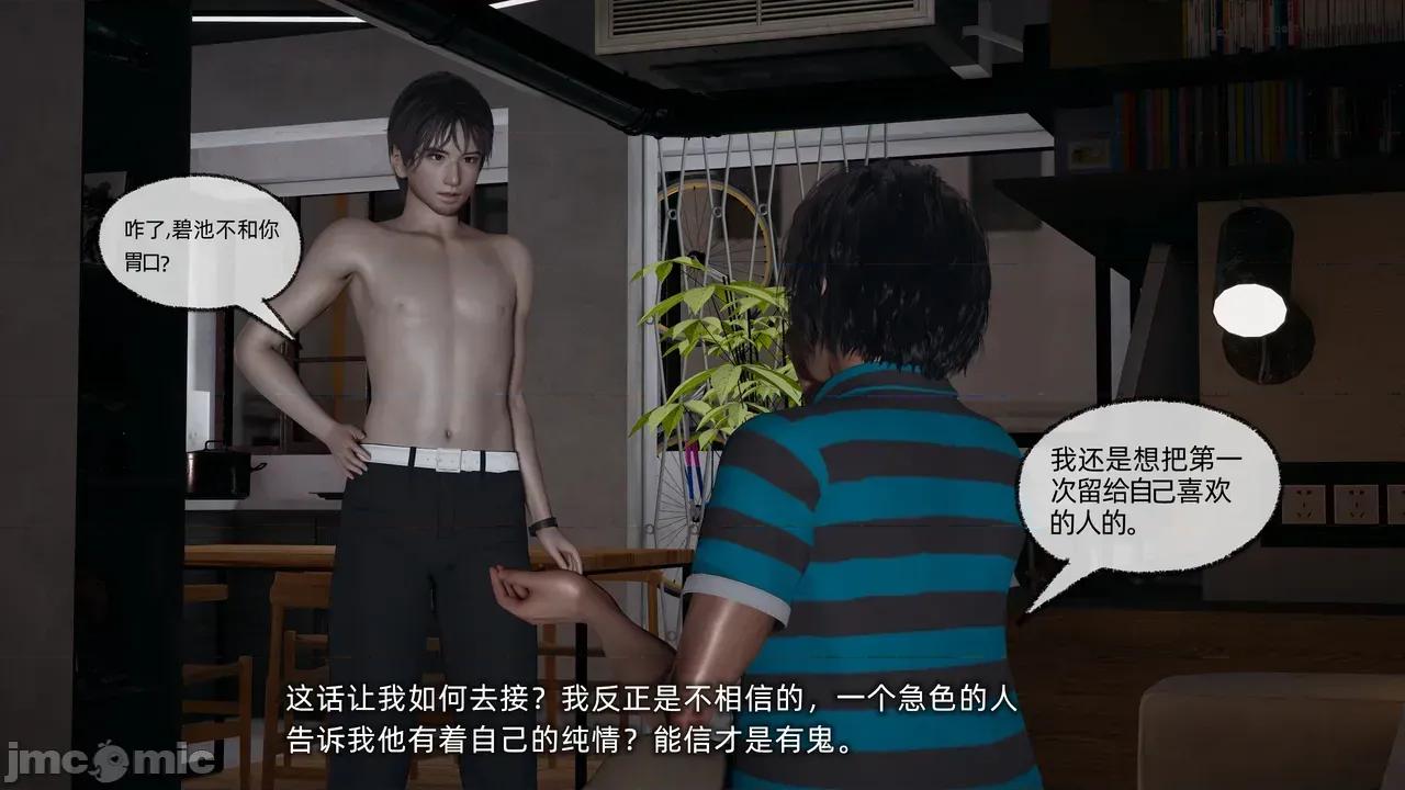 我的迟钝女友小维 [不爱我就拉倒] 我的迟钝女友小维 1-2 第328页