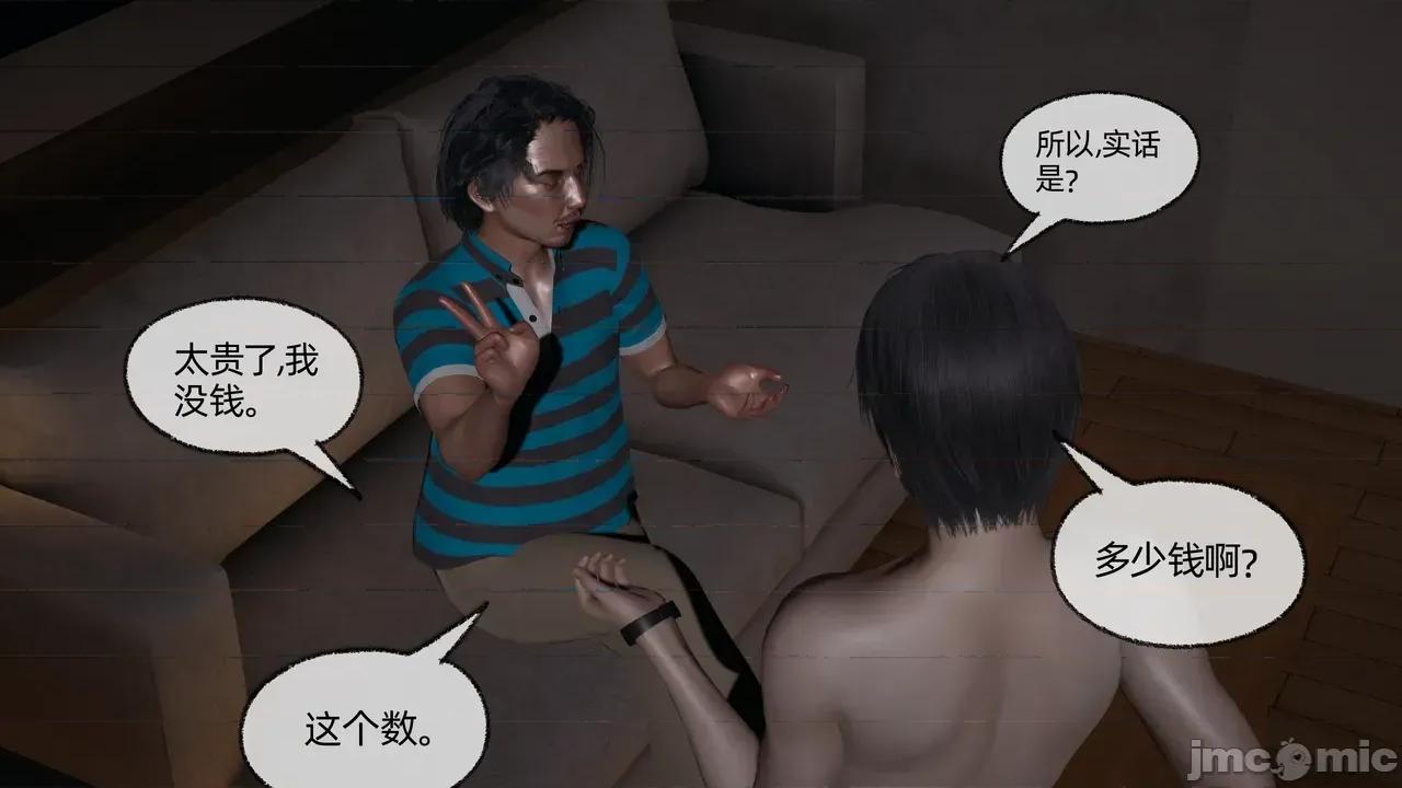 我的迟钝女友小维 [不爱我就拉倒] 我的迟钝女友小维 1-2 第329页