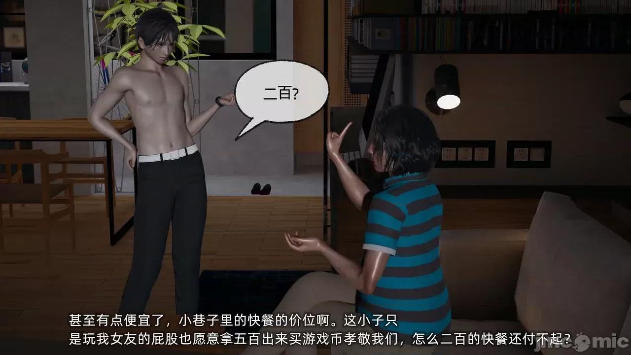 我的迟钝女友小维 [不爱我就拉倒] 我的迟钝女友小维 1-2 第330页