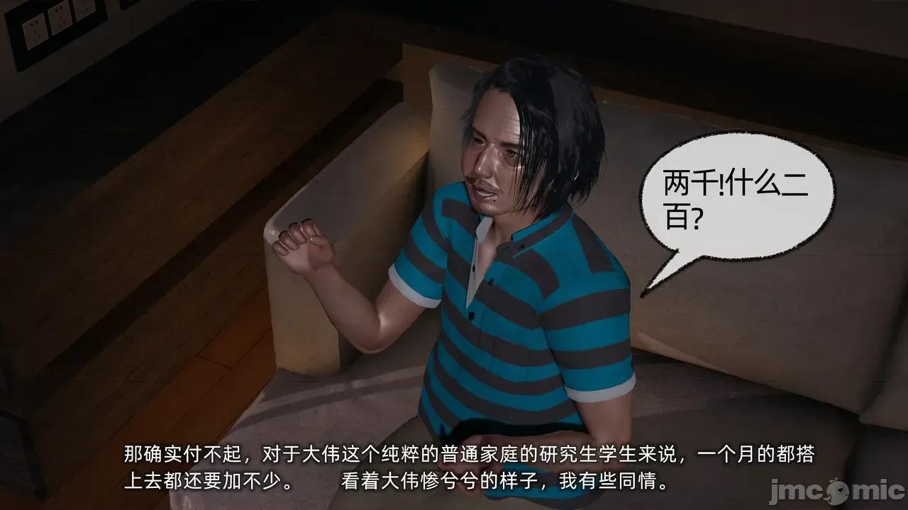 我的迟钝女友小维 [不爱我就拉倒] 我的迟钝女友小维 1-2 第331页