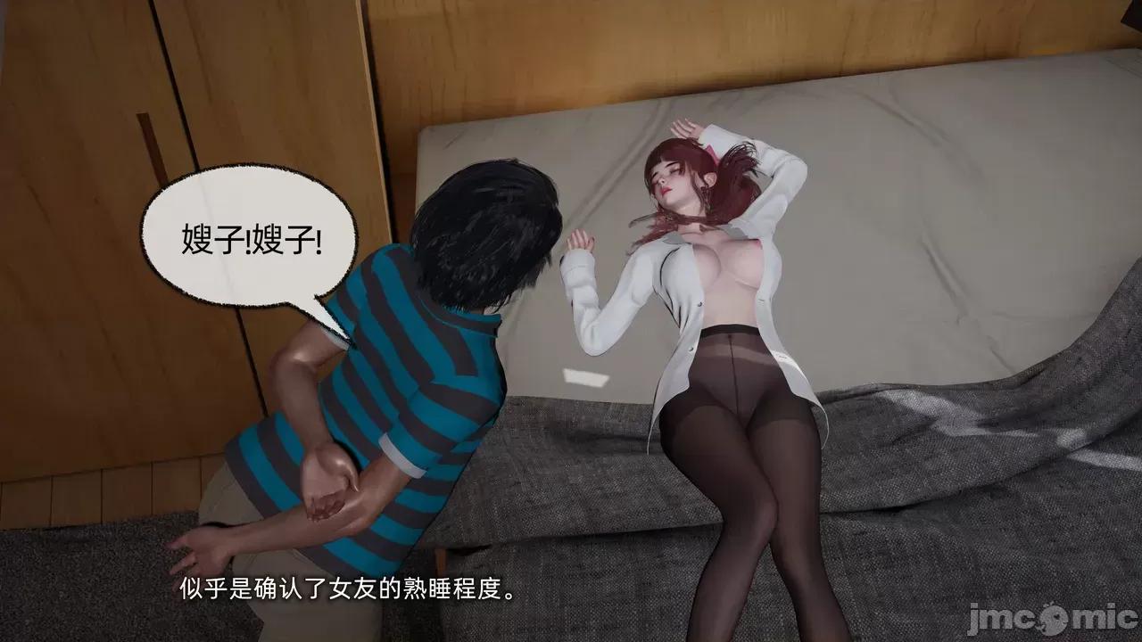 我的迟钝女友小维 [不爱我就拉倒] 我的迟钝女友小维 1-2 第341页
