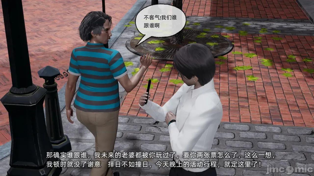 我的迟钝女友小维 [不爱我就拉倒] 我的迟钝女友小维 1-2 第404页