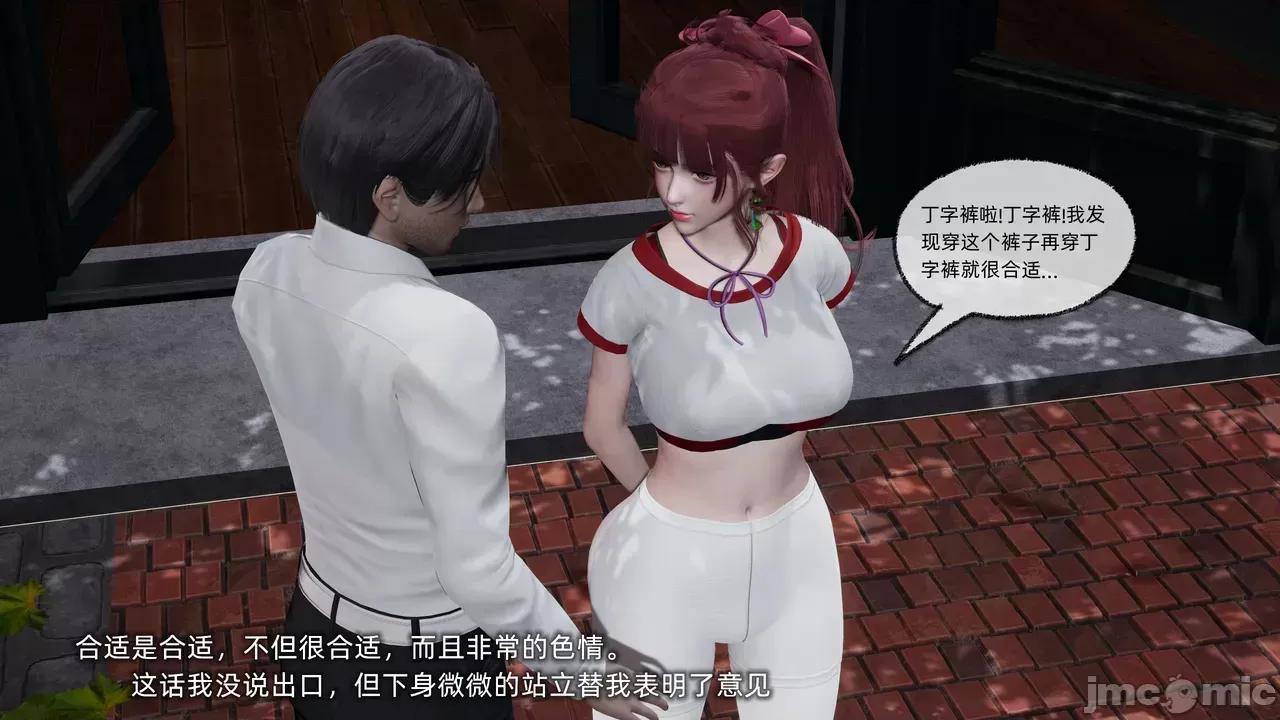 我的迟钝女友小维 [不爱我就拉倒] 我的迟钝女友小维 1-2 第411页