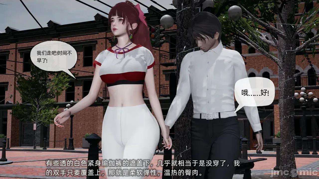 我的迟钝女友小维 [不爱我就拉倒] 我的迟钝女友小维 1-2 第412页