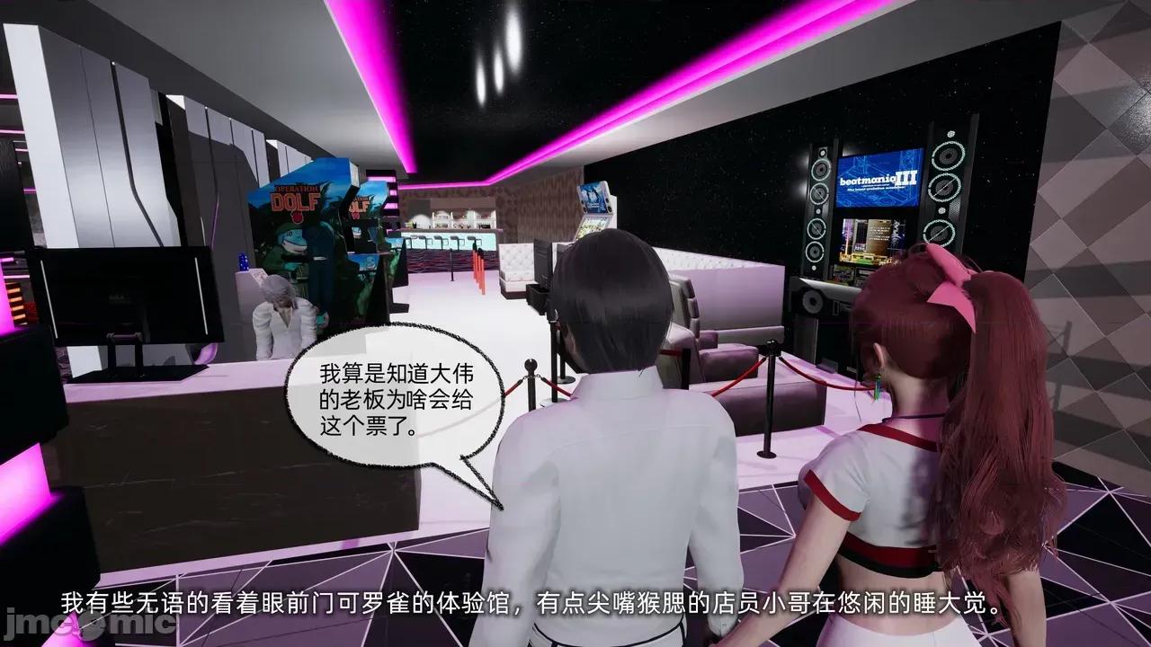 我的迟钝女友小维 [不爱我就拉倒] 我的迟钝女友小维 1-2 第414页
