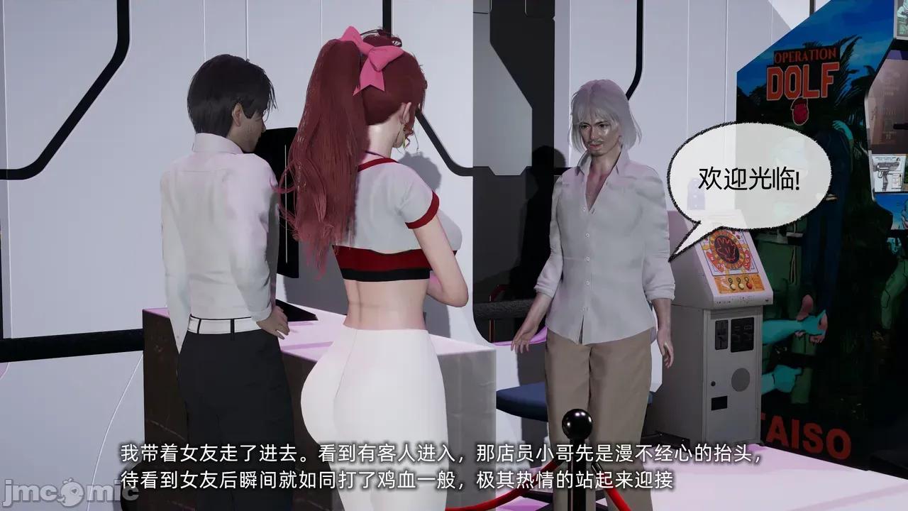 我的迟钝女友小维 [不爱我就拉倒] 我的迟钝女友小维 1-2 第416页