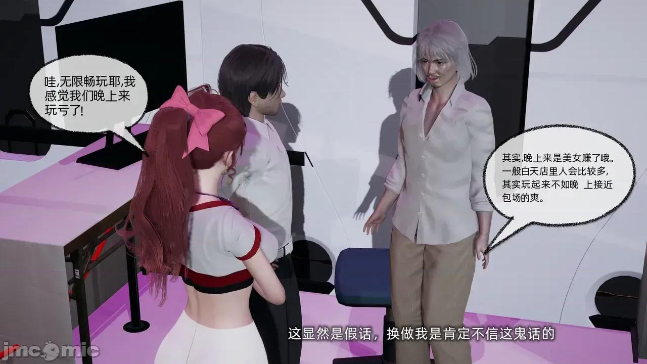 我的迟钝女友小维 [不爱我就拉倒] 我的迟钝女友小维 1-2 第419页