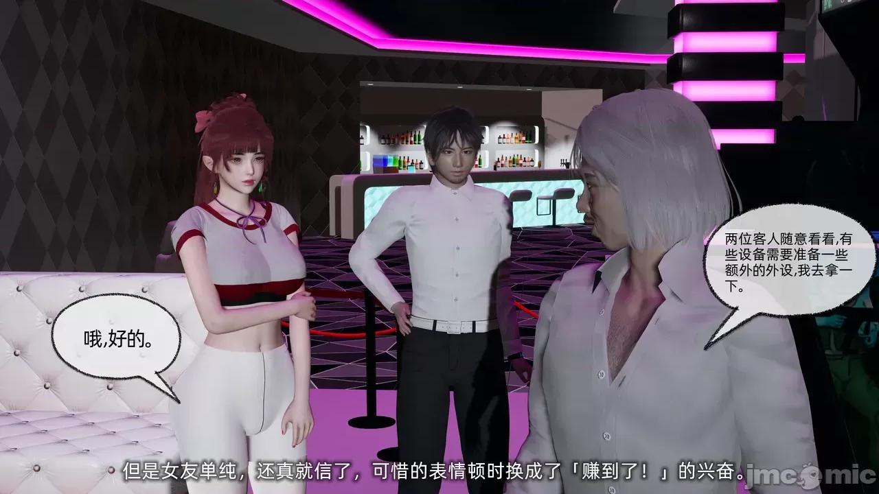 我的迟钝女友小维 [不爱我就拉倒] 我的迟钝女友小维 1-2 第420页
