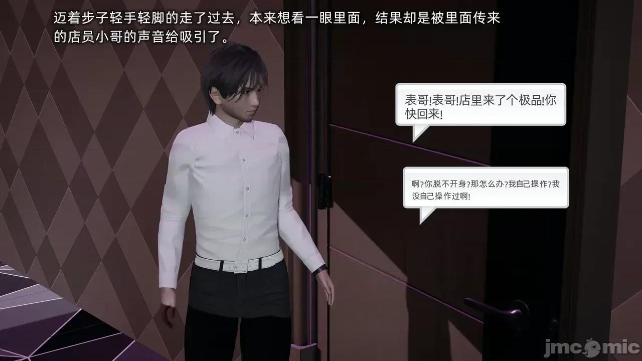我的迟钝女友小维 [不爱我就拉倒] 我的迟钝女友小维 1-2 第422页