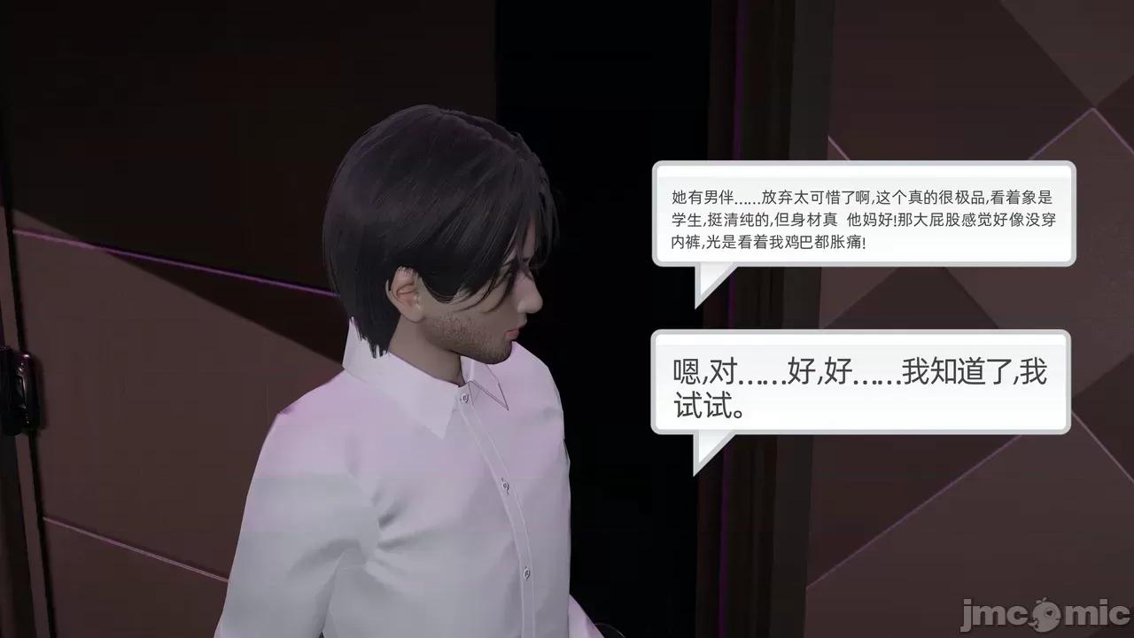 我的迟钝女友小维 [不爱我就拉倒] 我的迟钝女友小维 1-2 第423页