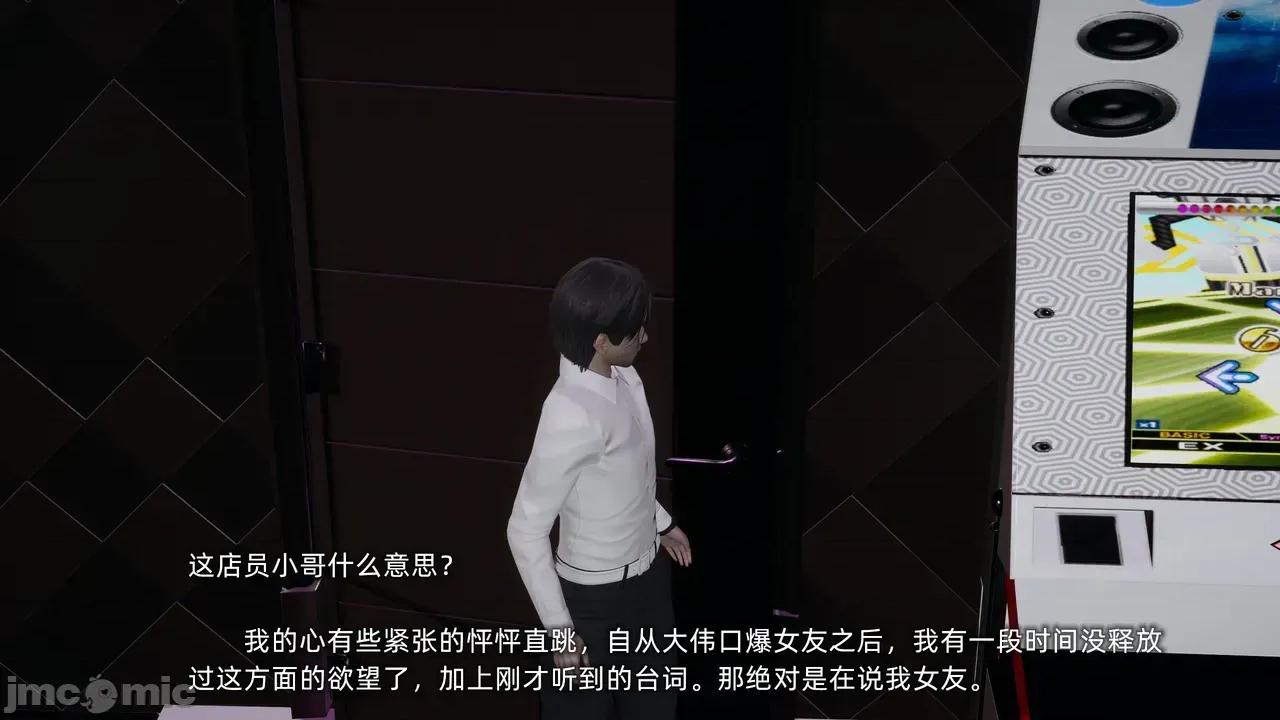 我的迟钝女友小维 [不爱我就拉倒] 我的迟钝女友小维 1-2 第424页