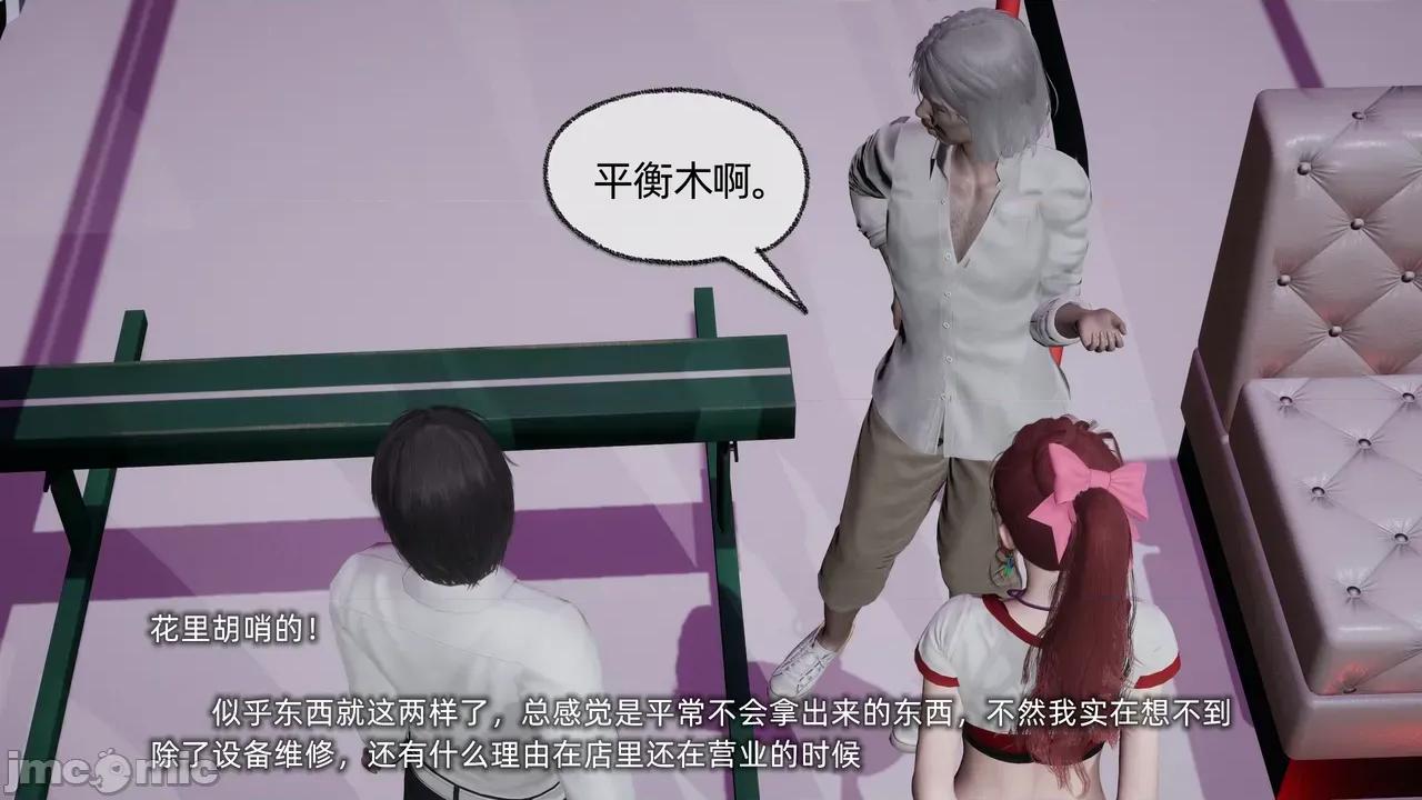 我的迟钝女友小维 [不爱我就拉倒] 我的迟钝女友小维 1-2 第426页