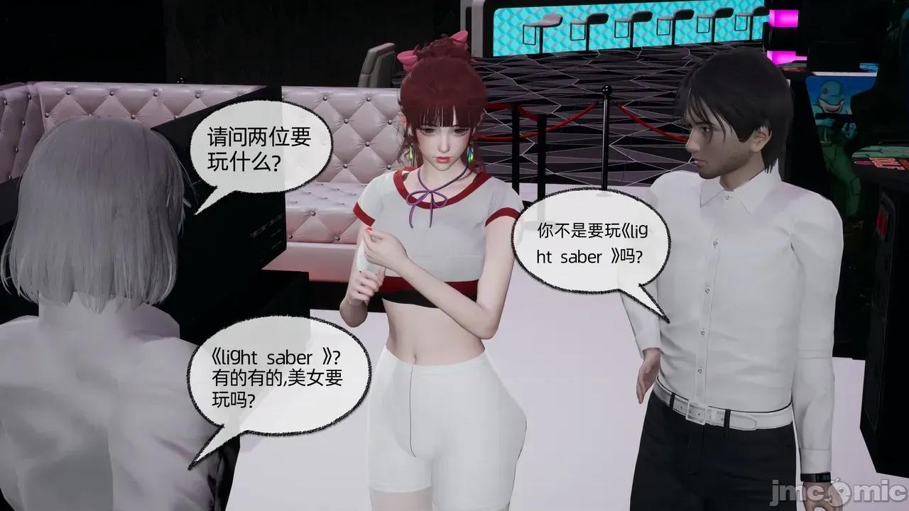 我的迟钝女友小维 [不爱我就拉倒] 我的迟钝女友小维 1-2 第427页
