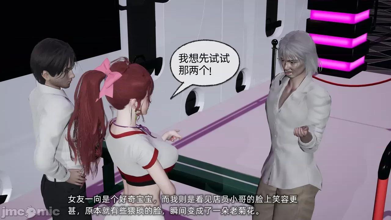 我的迟钝女友小维 [不爱我就拉倒] 我的迟钝女友小维 1-2 第428页
