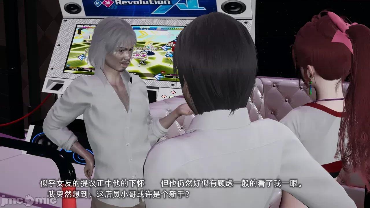 我的迟钝女友小维 [不爱我就拉倒] 我的迟钝女友小维 1-2 第429页