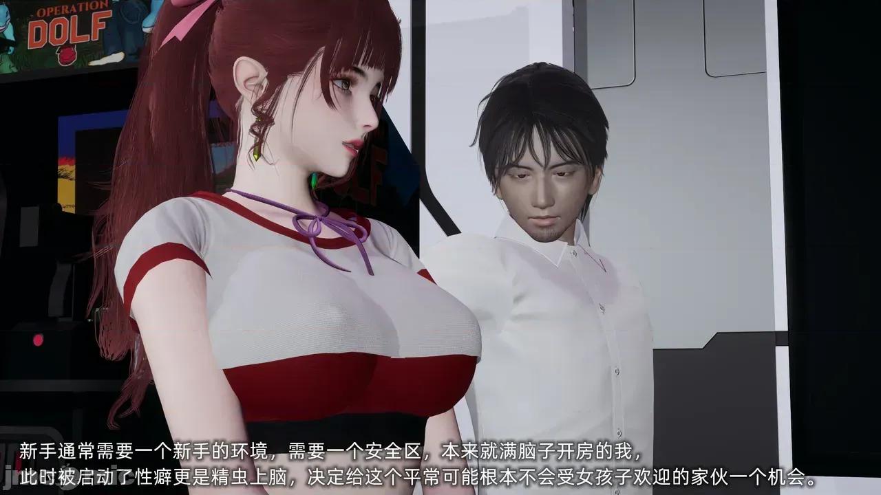 我的迟钝女友小维 [不爱我就拉倒] 我的迟钝女友小维 1-2 第430页