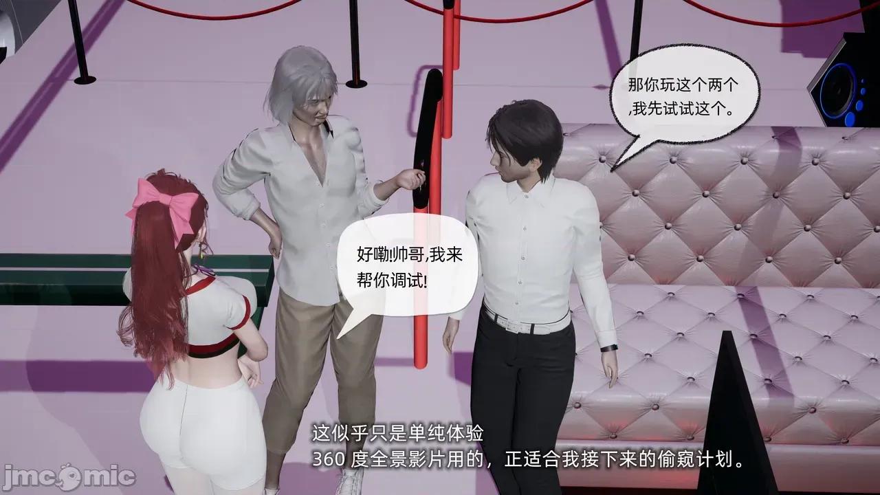 我的迟钝女友小维 [不爱我就拉倒] 我的迟钝女友小维 1-2 第431页