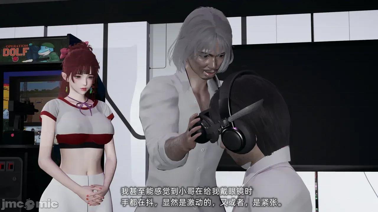 我的迟钝女友小维 [不爱我就拉倒] 我的迟钝女友小维 1-2 第433页