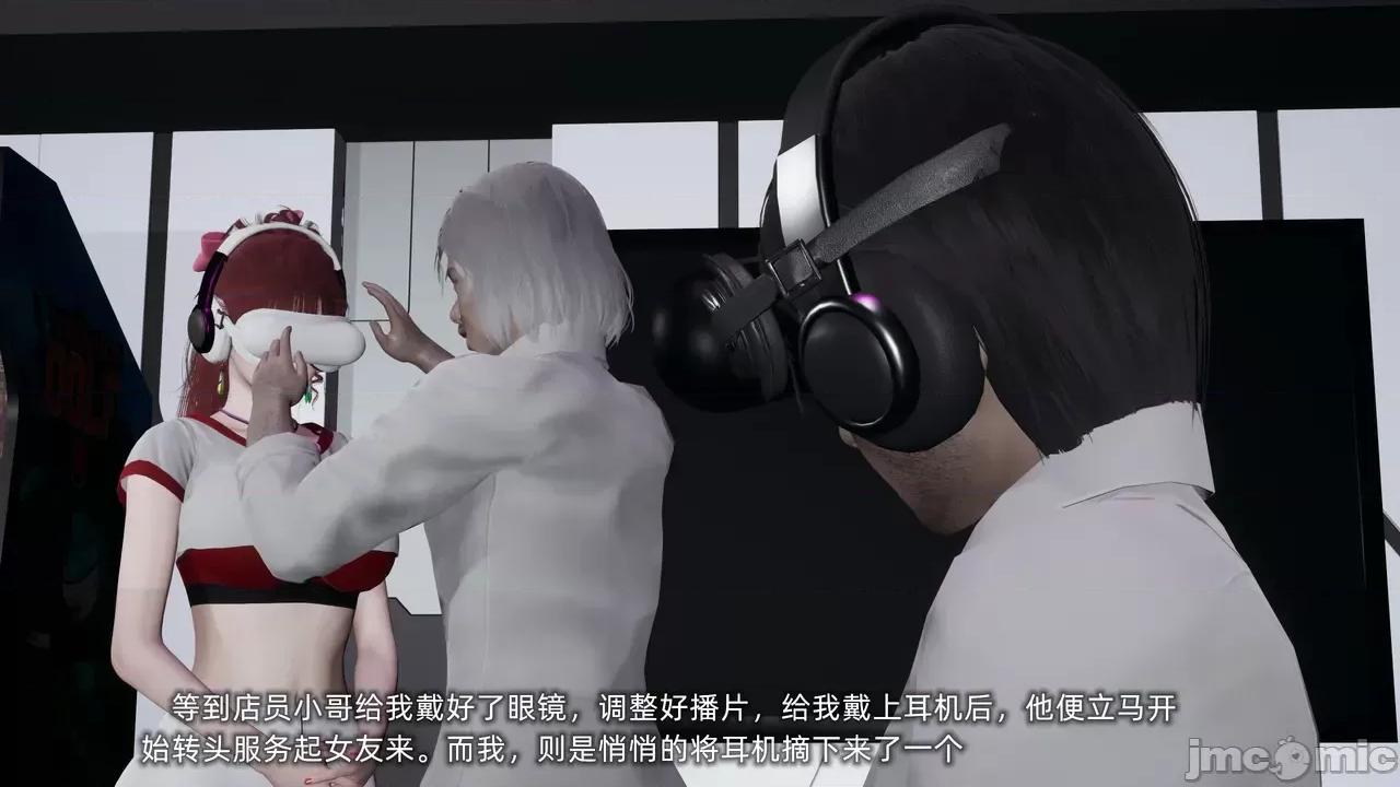我的迟钝女友小维 [不爱我就拉倒] 我的迟钝女友小维 1-2 第434页