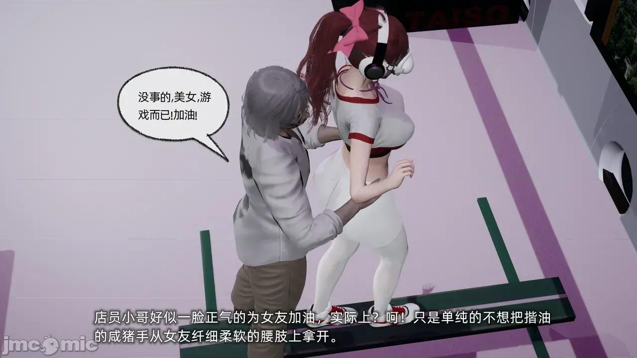我的迟钝女友小维 [不爱我就拉倒] 我的迟钝女友小维 1-2 第440页
