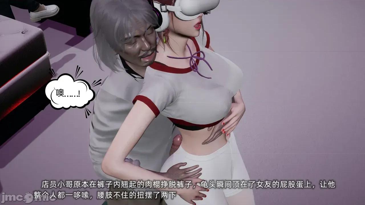 我的迟钝女友小维 [不爱我就拉倒] 我的迟钝女友小维 1-2 第443页