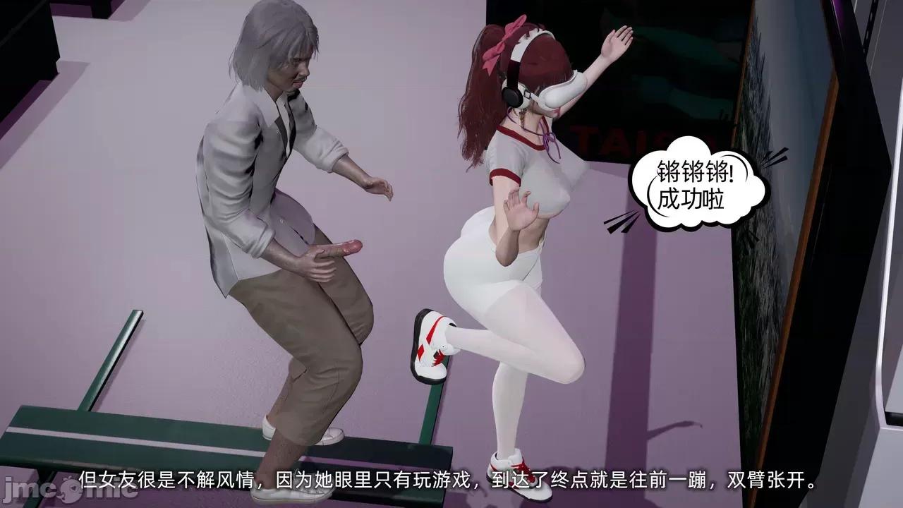 我的迟钝女友小维 [不爱我就拉倒] 我的迟钝女友小维 1-2 第458页