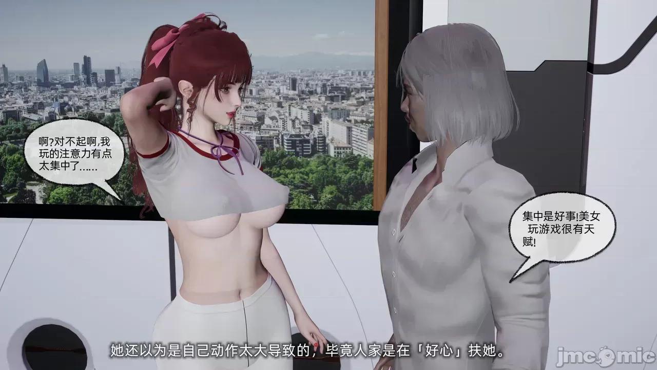 我的迟钝女友小维 [不爱我就拉倒] 我的迟钝女友小维 1-2 第461页