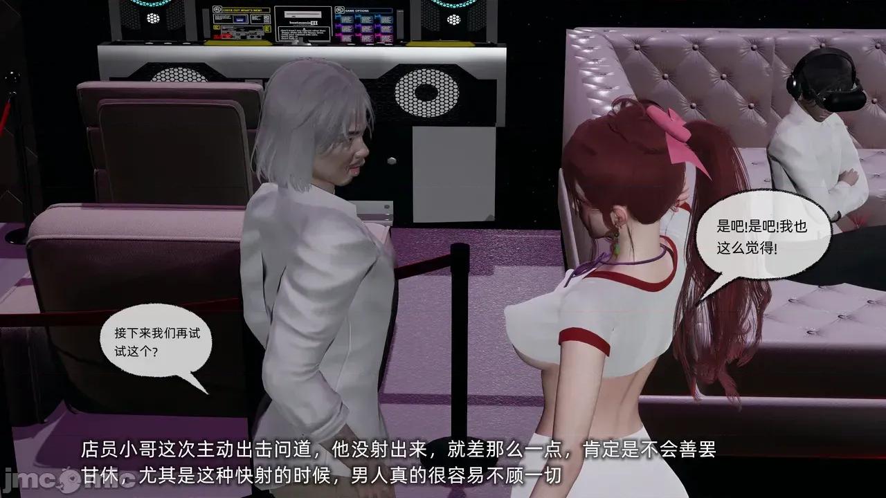 我的迟钝女友小维 [不爱我就拉倒] 我的迟钝女友小维 1-2 第462页