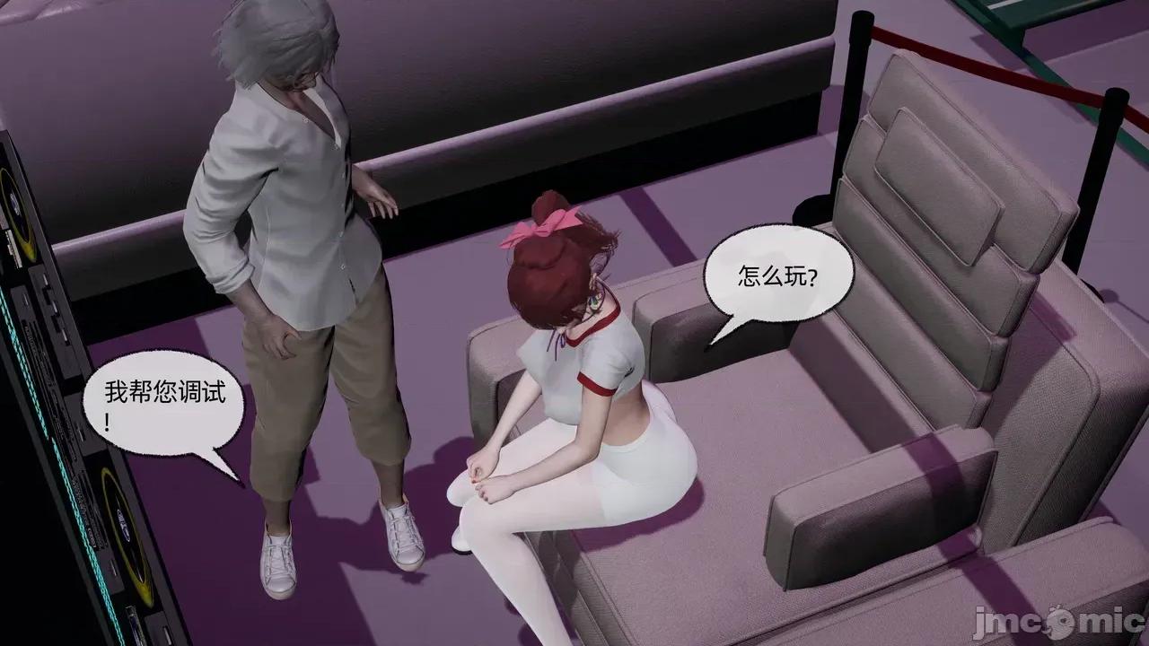 我的迟钝女友小维 [不爱我就拉倒] 我的迟钝女友小维 1-2 第464页