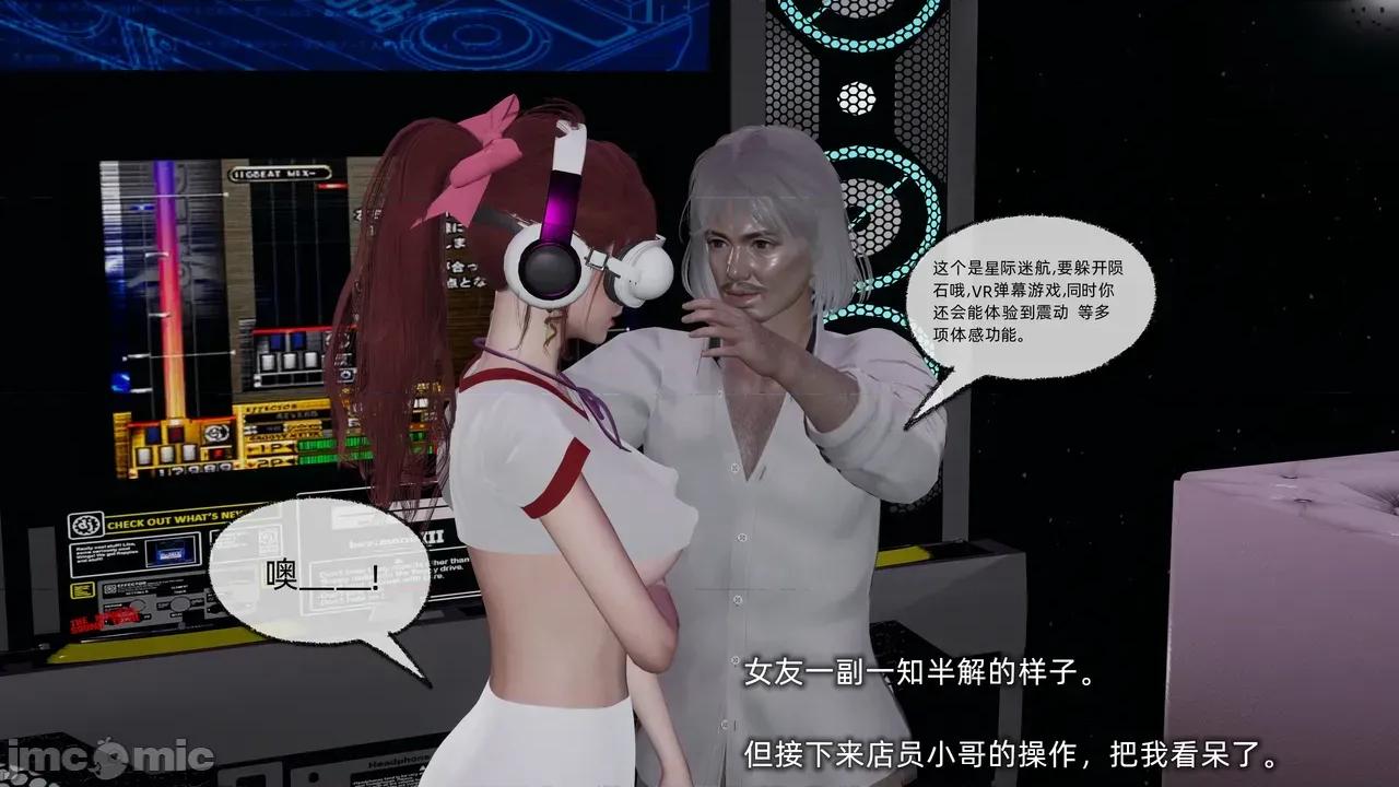 我的迟钝女友小维 [不爱我就拉倒] 我的迟钝女友小维 1-2 第465页